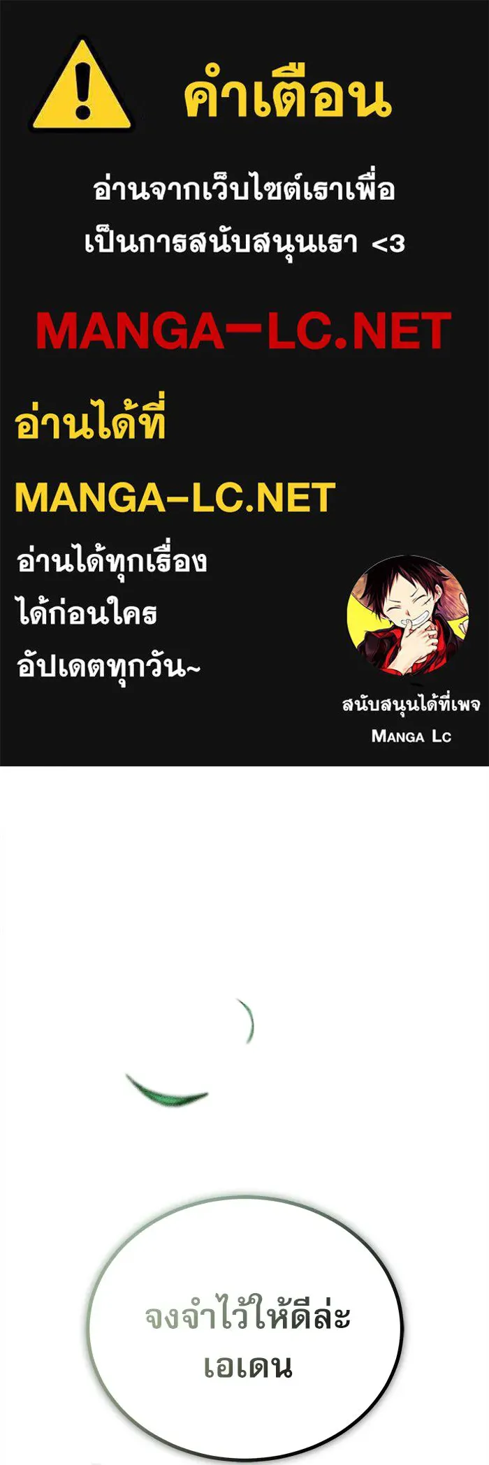ศาสตราจารย์จำเป็นแห่งอะคาเดมี ตอนที่ 25 รูปที่ 1