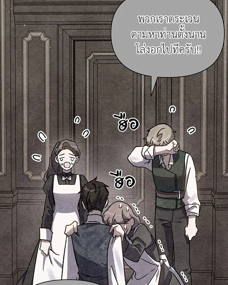 โอ้ ศัตรูที่รัก ตอนที่ 4 รูปที่ 10