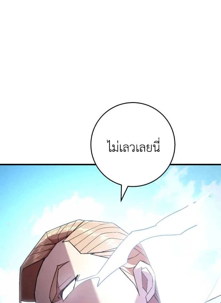 The Hero Returns ตอนที่ ตอนที่ 105 รูปที่ 85