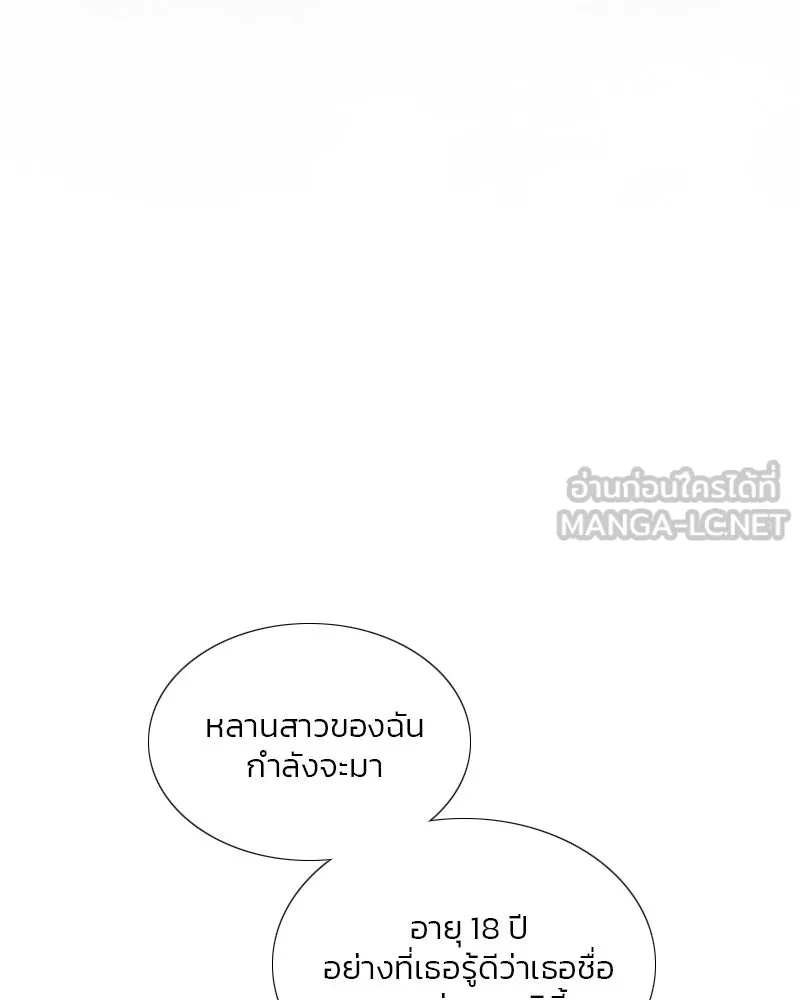 เซเรน่า ตอนที่ 80 รูปที่ 135