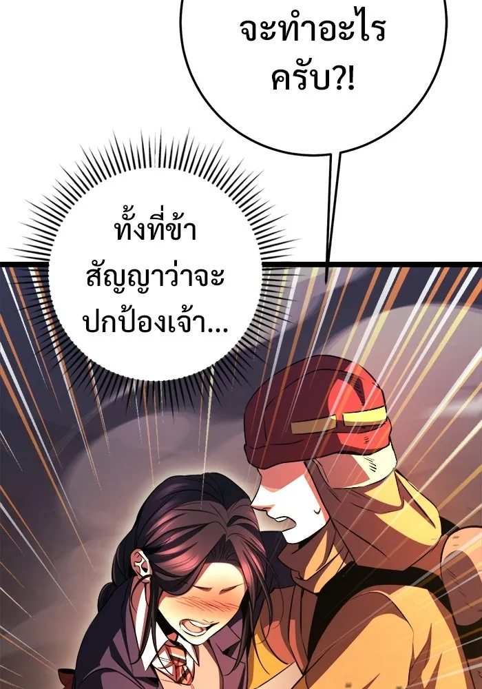 ราชินีนักบู๊ ตอนที่ 75 รูปที่ 166