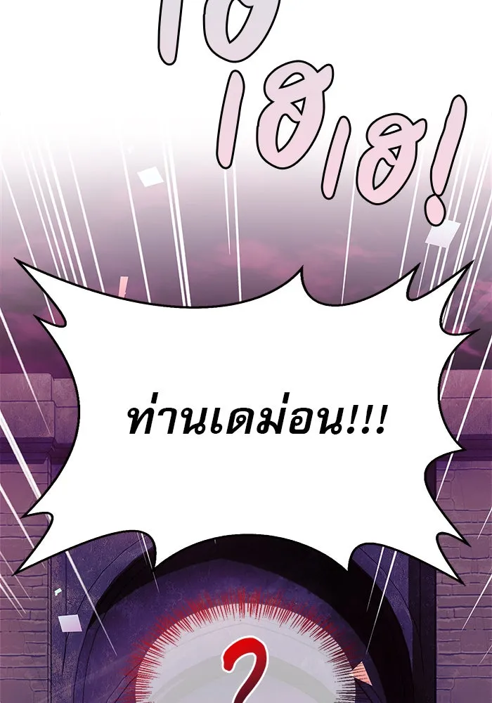 ผมไม่ได้เก่งอย่างที่คิด ตอนที่ 64 รูปที่ 71