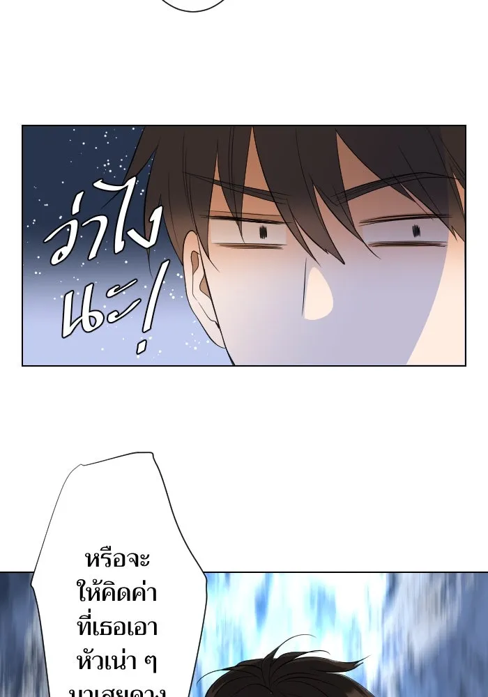 2nd Love หนุ่มเฮ้วสาวbrเปรี้ยวรักเดียวโด ตอนที่ 4 รูปที่ 32