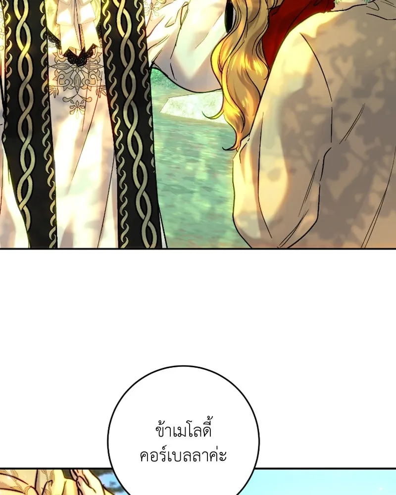 เจ้าหญิงคลั่งแห่งวังหลวง ตอนที่ 53 รูปที่ 104