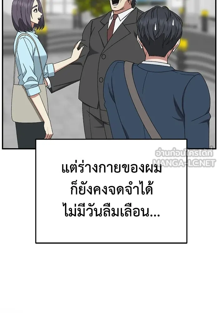 ช่วยเปลี่ยนฉันที ตอนที่ 301. ซีซัน 3 โซอินกุก 9 รูปที่ 15