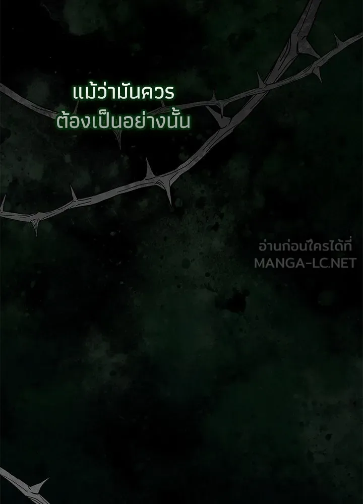 องค์ชายผู้อื้อฉาว ตอนที่ 96 รูปที่ 165