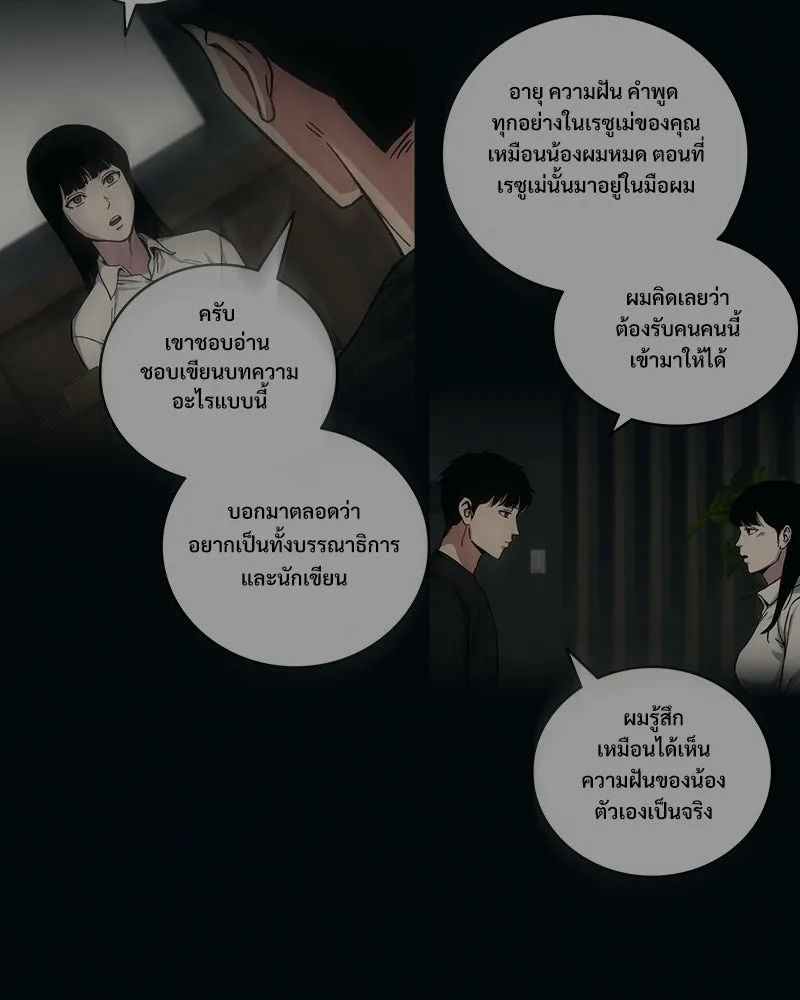 บอกมาค่าตัวเท่าไหร่ ตอนที่ 35 รูปที่ 34