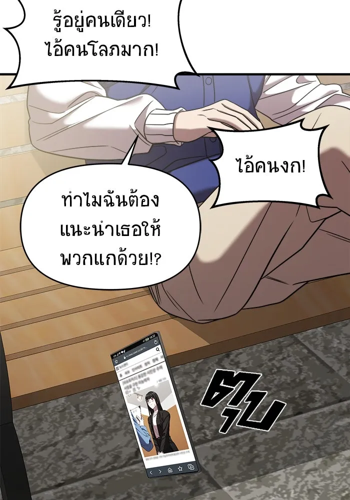 วายร้ายก็อยากมีรัก ตอนที่ 41 รูปที่ 34