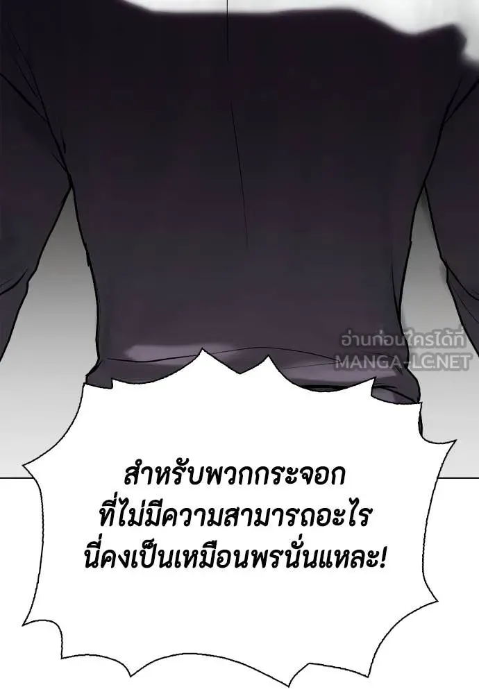 หมาหัวเน่า ตอนที่ 128 รูปที่ 171