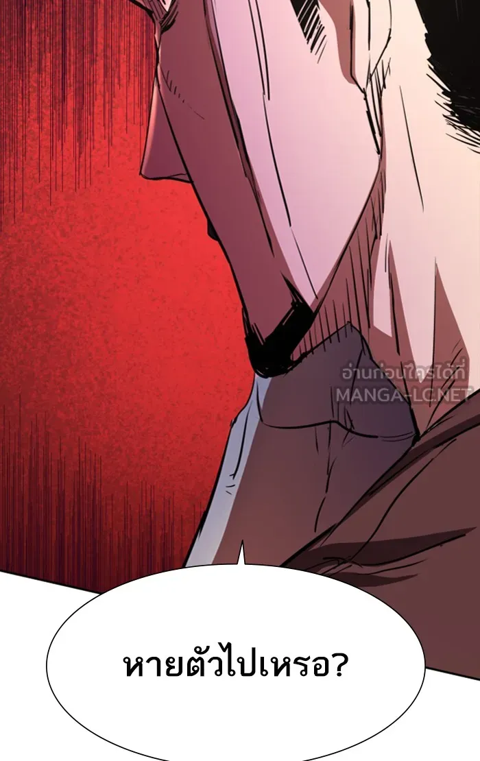 พี่ชายสายบอดี้การ์ด ตอนที่ 80 รูปที่ 30