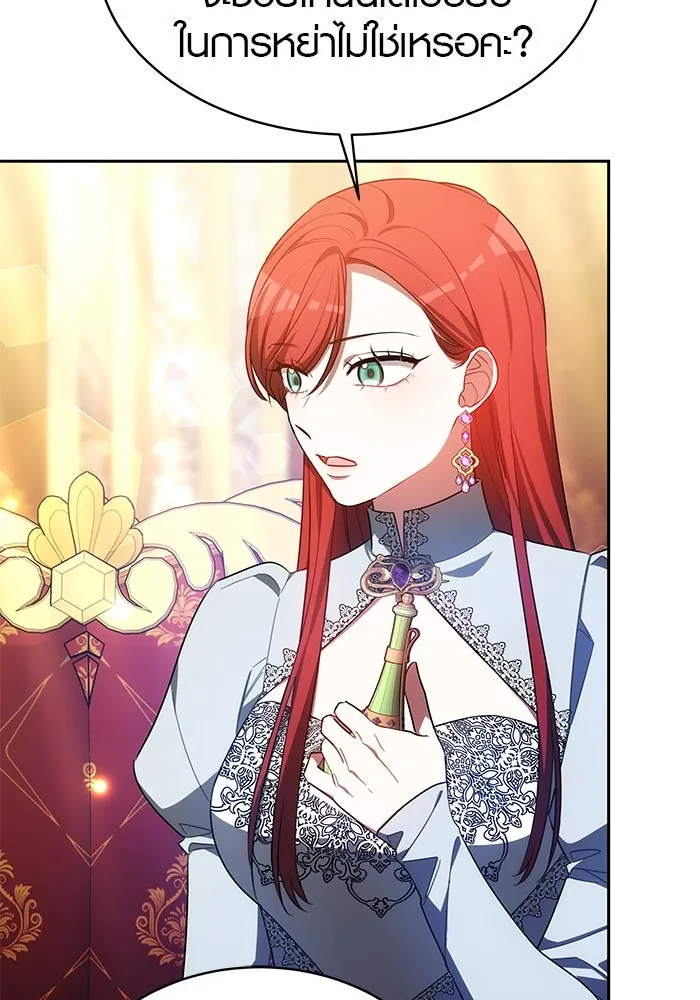 เหตุผลที่ฉันนอกใจ ตอนที่ 41 รูปที่ 20