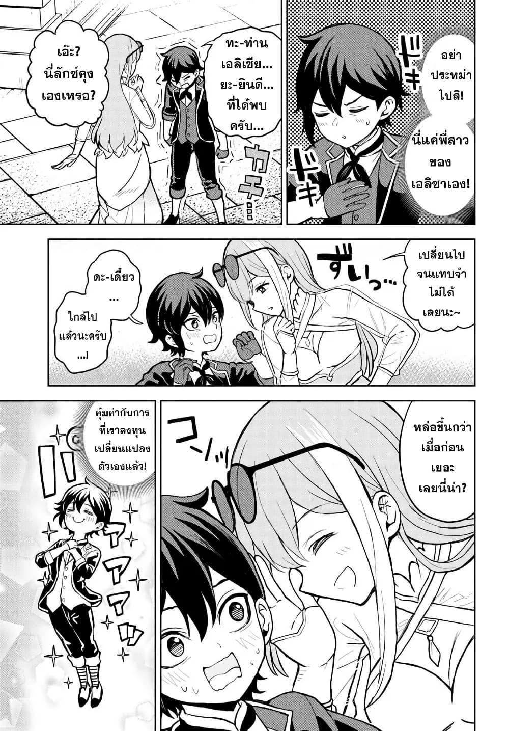 Manga-lc-com อ่านมังงะ อ่านการ์ตูน ออนไลน์ ฟรี I Was Reincarnated as the Villain With Evil Eyes, so I Aim to Be a Mob Character ตอนที่ 1 2 3 4 5 6 7 8 9 10 11 12 13 14 ฟรี ไม่มีโฆษณา Manga-lc - อ่าน มังงะ อ่าน การ์ตูน ออนไลน์ อ่านมังงะ ฟรี