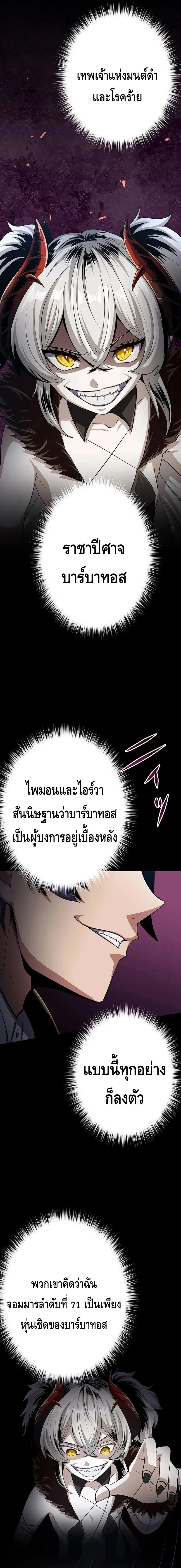 Dungeon Defense ตอนที่ ตอนที่ 22 รูปที่ 13