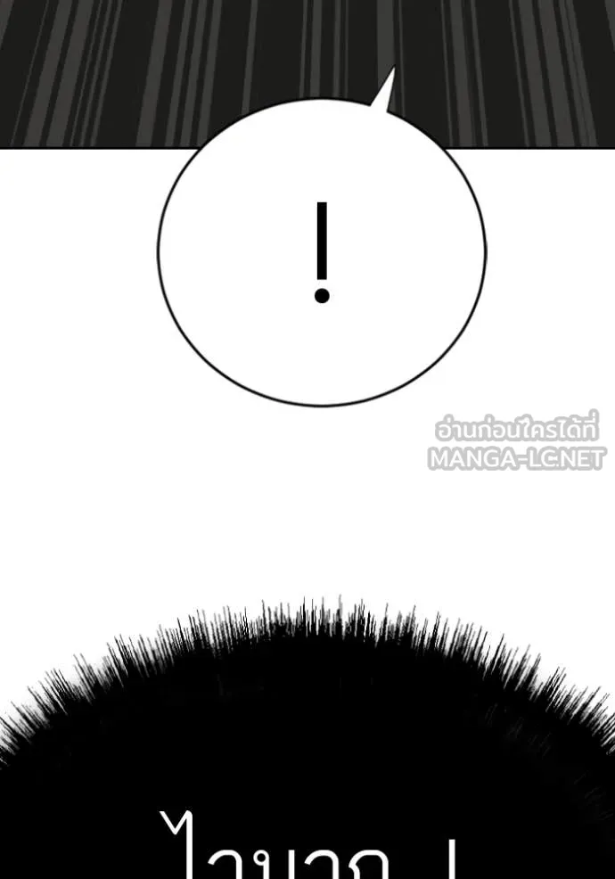 BAD GUY ตอนที่ 286 รูปที่ 17