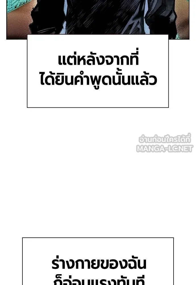 Jungle Juice ตอนที่ 133 รูปที่ 6