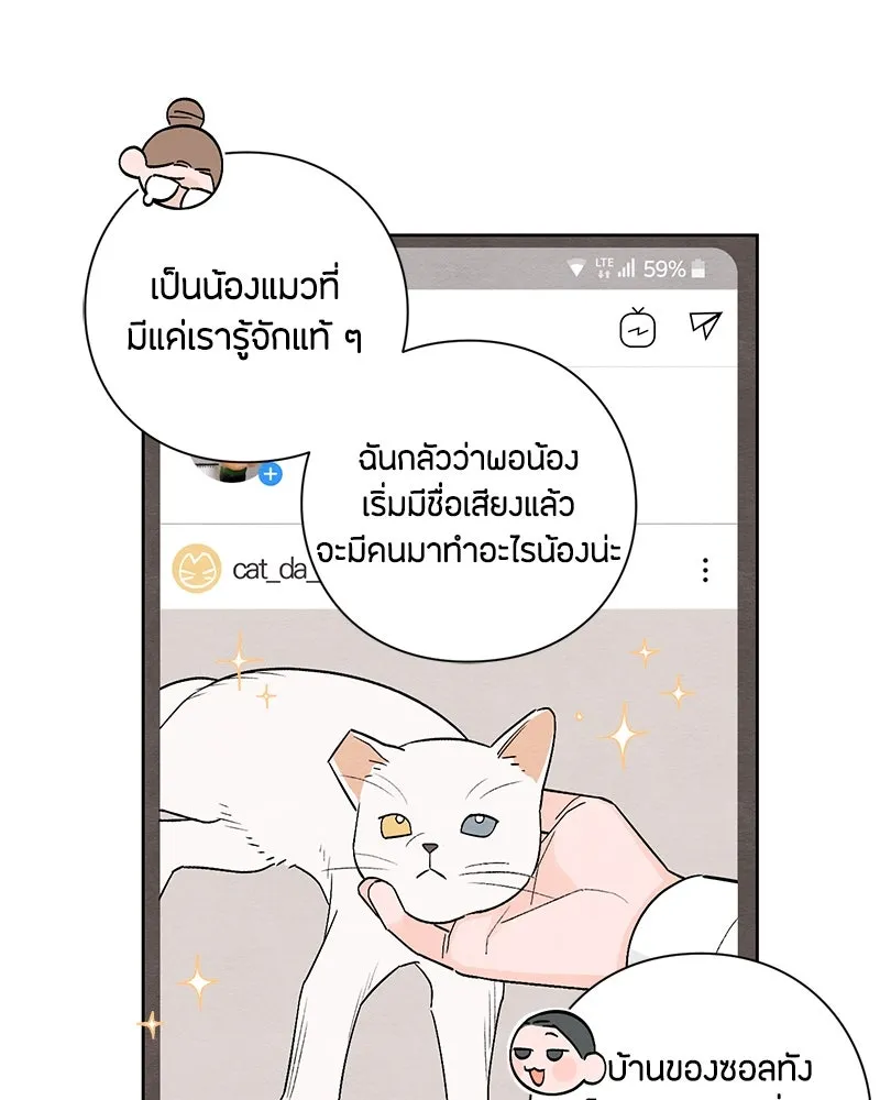 เป็นวัยรุ่นมันเหนื่อย ตอนที่ 6 รูปที่ 74