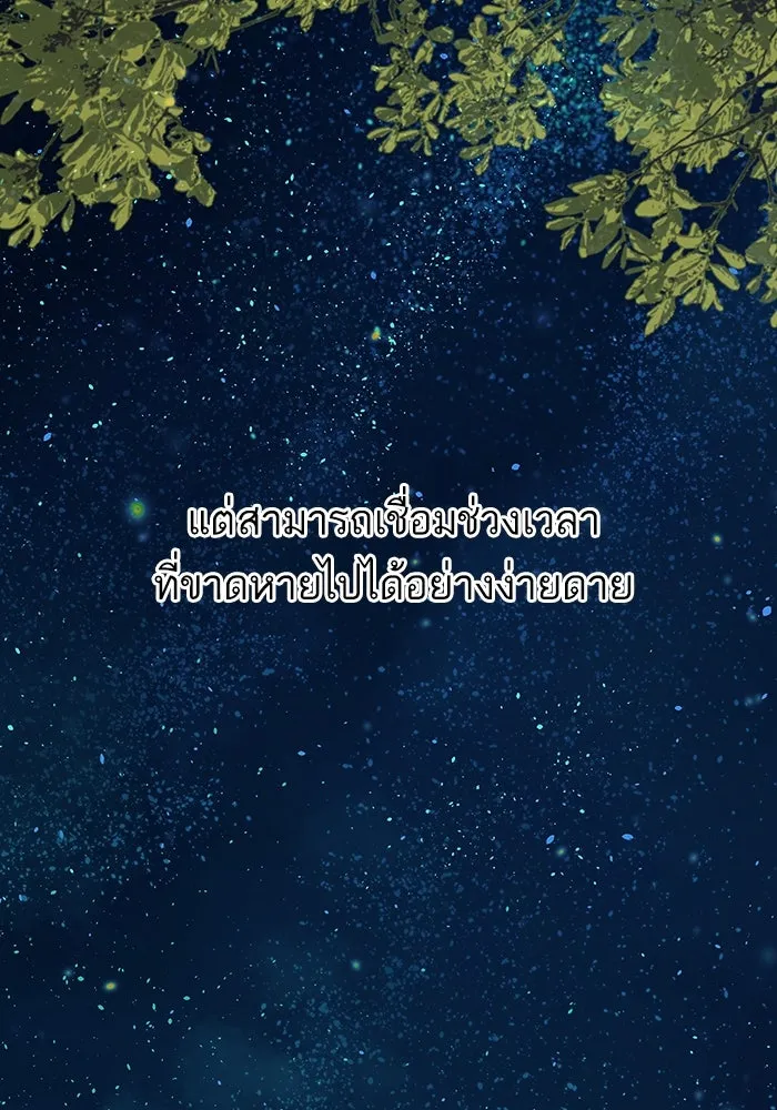 ฉันมันร้าย หรือเพราะโลกไม่น่ารัก ตอนที่ 188 รูปที่ 98