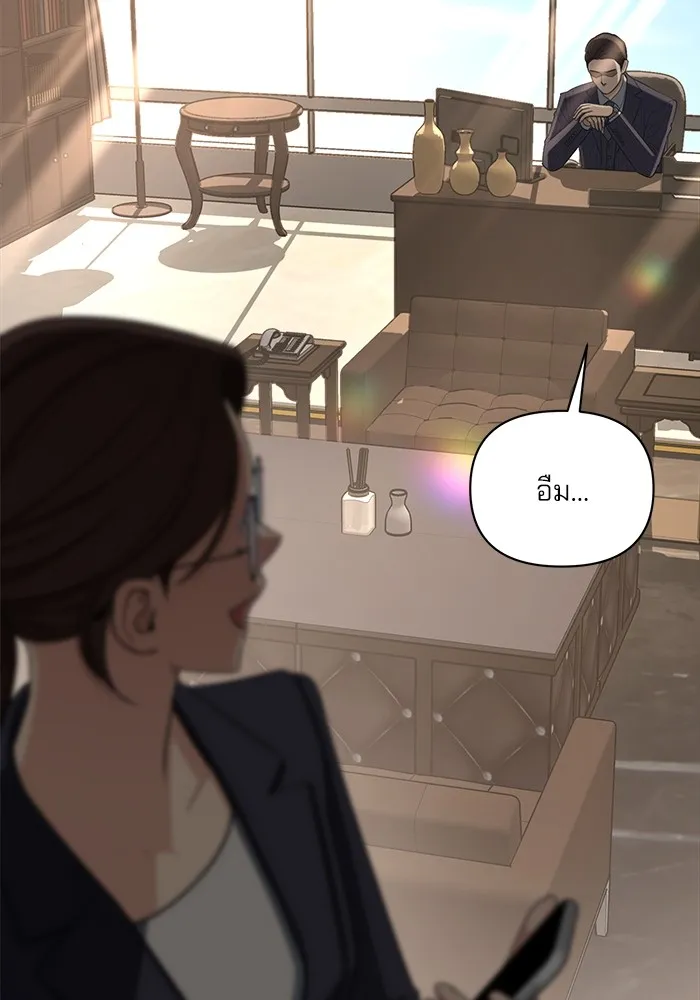 ความรักของอิซอบ ตอนที่ 1 รูปที่ 112