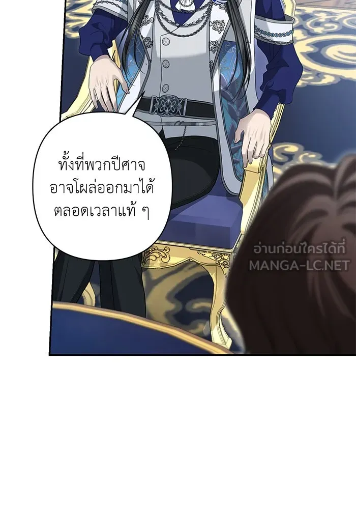 เกมรักด่านสุดท้ายจับนายพระเอก ตอนที่ 17 รูปที่ 66