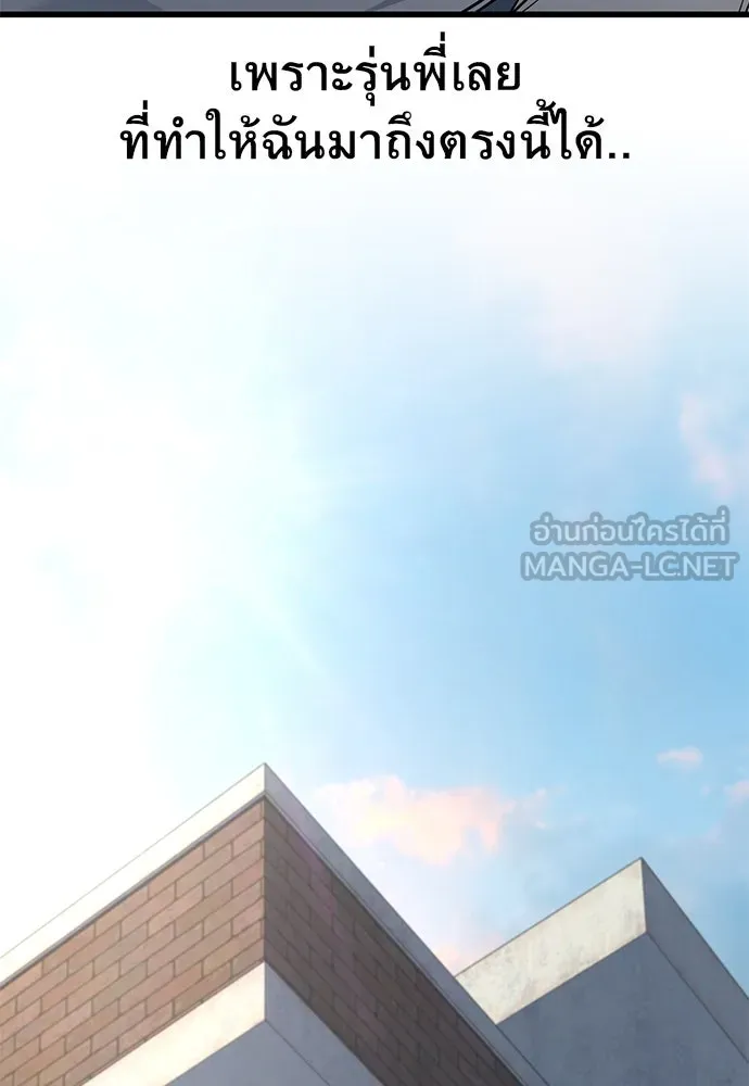 ราชาลานประลอง ตอนที่ 73 รูปที่ 198