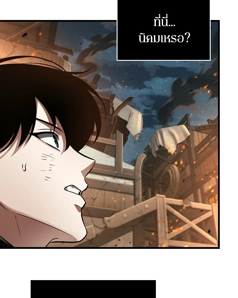 Omniscient Reader อ่านชะตาวันสิ้นโลก ตอนที่ 50 เรื่องเล่าของดกจา (9) รูปที่ 88