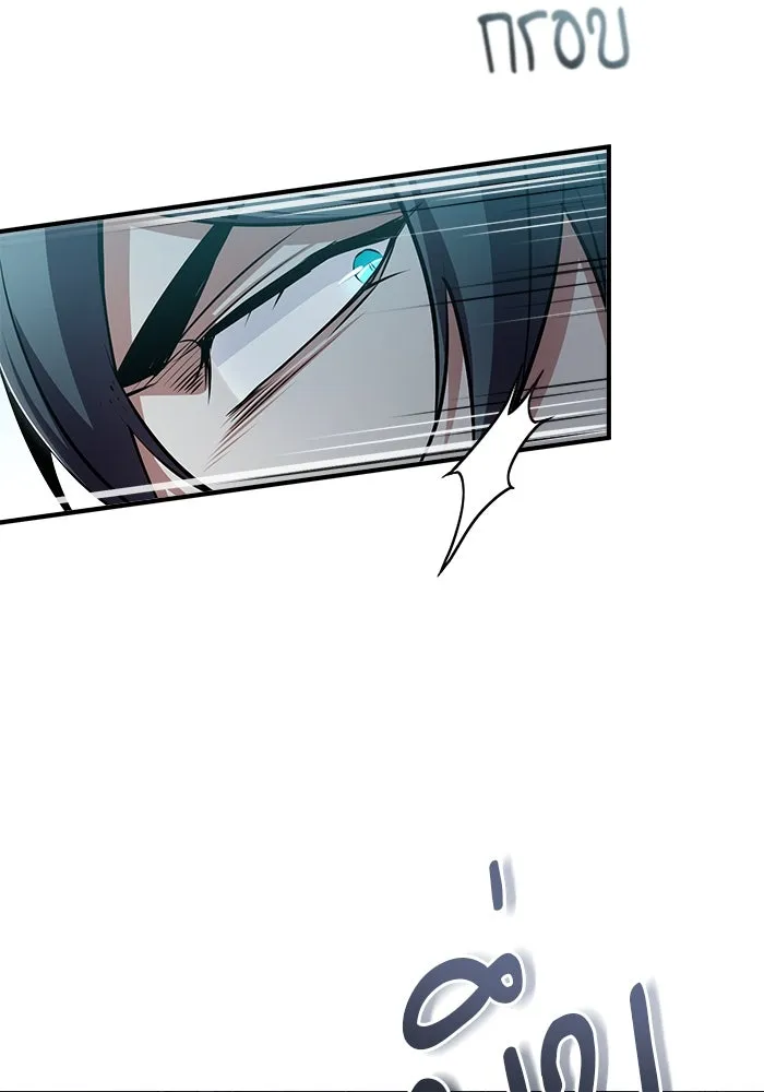 ศาสตราจารย์จำเป็นแห่งอะคาเดมี ตอนที่ 33 รูปที่ 34