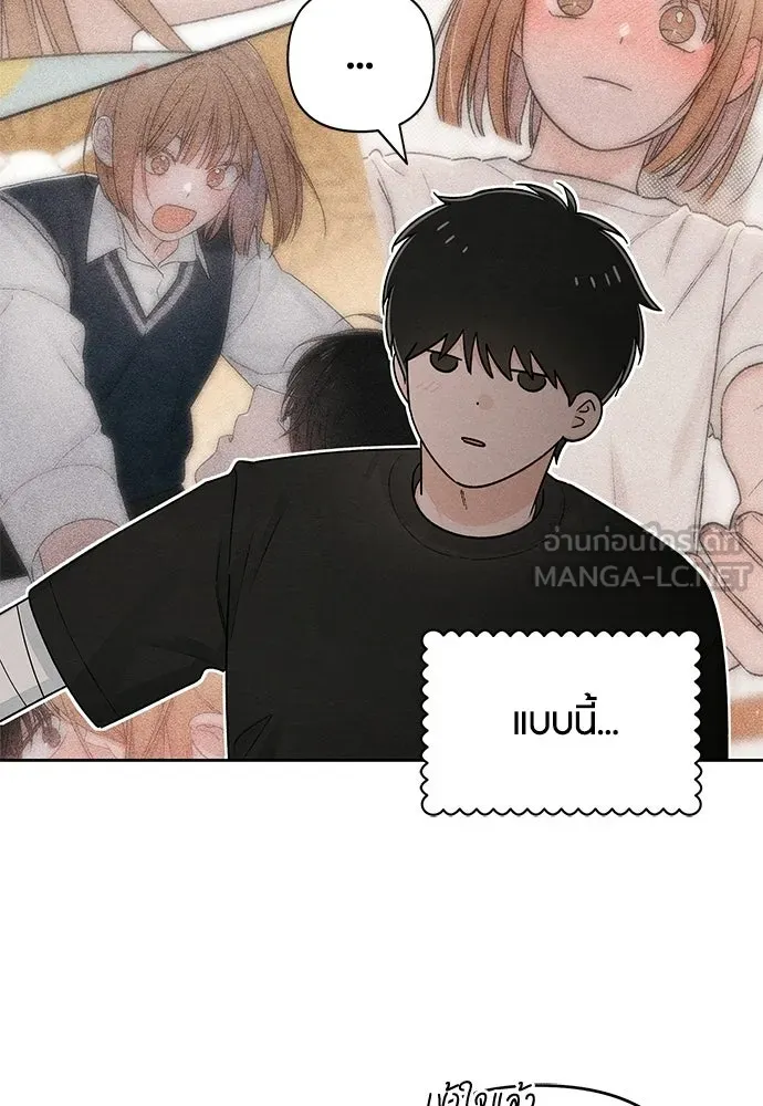 เป็นวัยรุ่นมันเหนื่อย ตอนที่ 98 รูปที่ 51