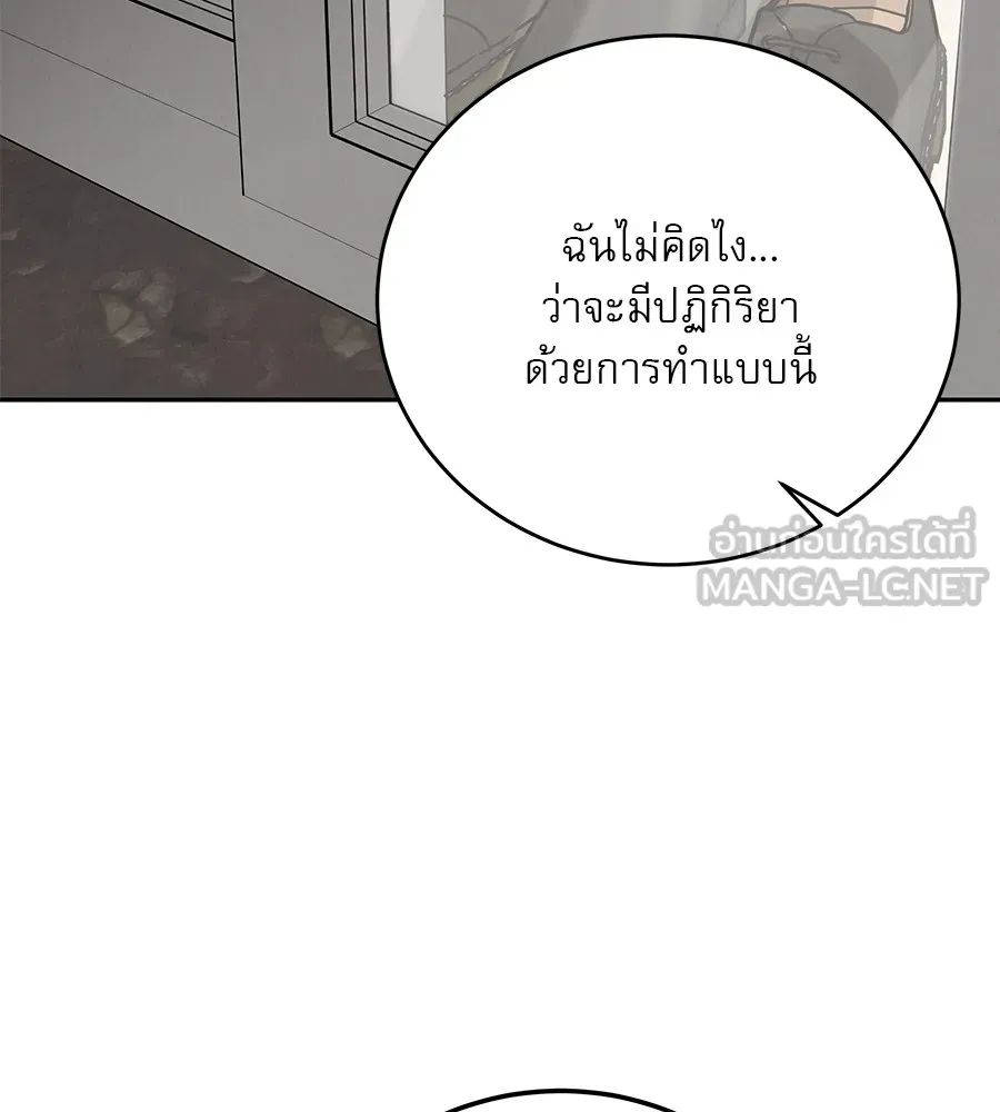 รักหลอกหยอกแฟนเก่า ตอนที่ 24 รูปที่ 141