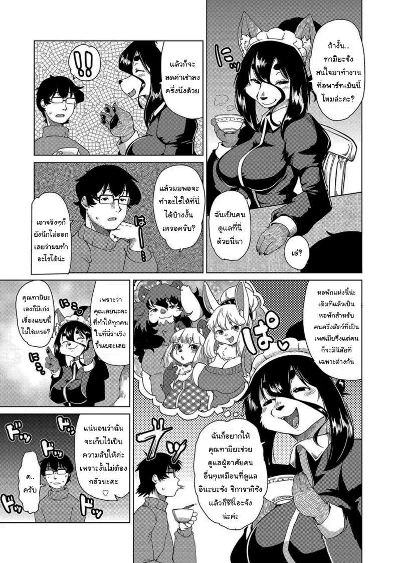 Doujin-Lc- อ่าน โดจิน มังฮวา เกาหลี ญี่ปุ่น จีน แปลไทย อพาร์ทเม้นสาวครึ่งสัตว์ [Setouchi Kurage] Juujin Apart Tokoharusou e Youkoso ตอนที่ 1 2 3 4 5 6 7 8 9 10 11 12 13 14 ฟรี ไม่มีโฆษณา อ่าน โดจิน Manhwa เกาหลี ญี่ปุ่น จีน เรามีครบ คัดมาให้เน้นๆ โดจิน 18+ รับประกันความฟินโดย  Doujin Lc