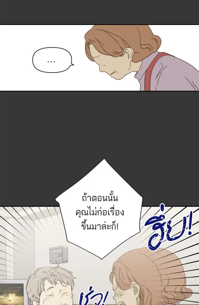 ฉันมันร้าย หรือเพราะโลกไม่น่ารัก ตอนที่ 67 รูปที่ 14