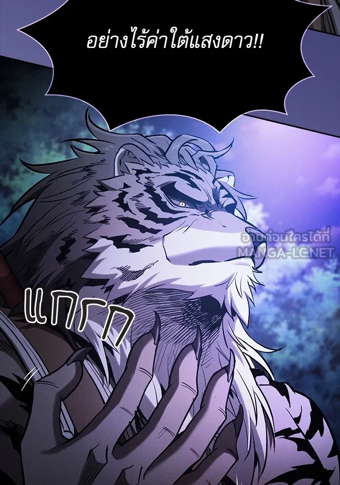 นักดาบอัจฉริยะจากอะคาเดมี ตอนที่ 68 รูปที่ 153