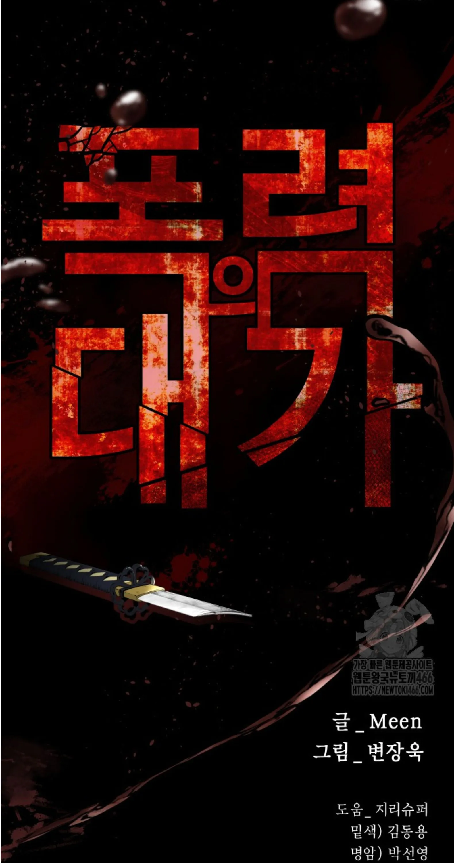 Blade of Retribution ดาบแห_งการลงท_ณฑ_ ตอนที่ ตอนที่ 50 รูปที่ 21