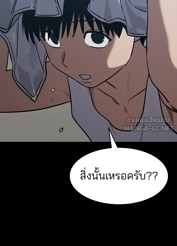 กฎเหล็กบ้านสายลับ ตอนที่ 27 รูปที่ 198