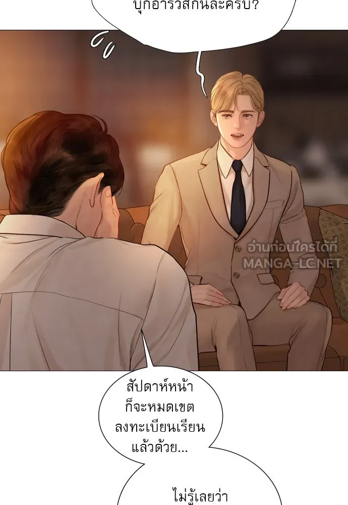 ถ้าไม่ร้อง ก็จงอ้อนวอนซะ ตอนที่ 49 รูปที่ 51