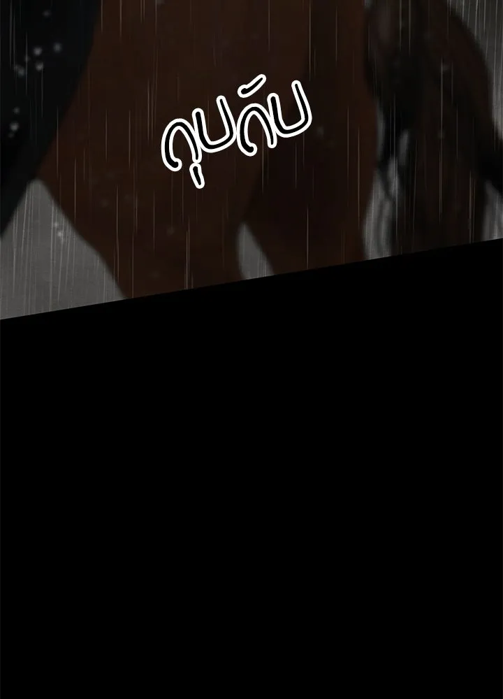 องค์ชายผู้อื้อฉาว ตอนที่ 28 รูปที่ 106