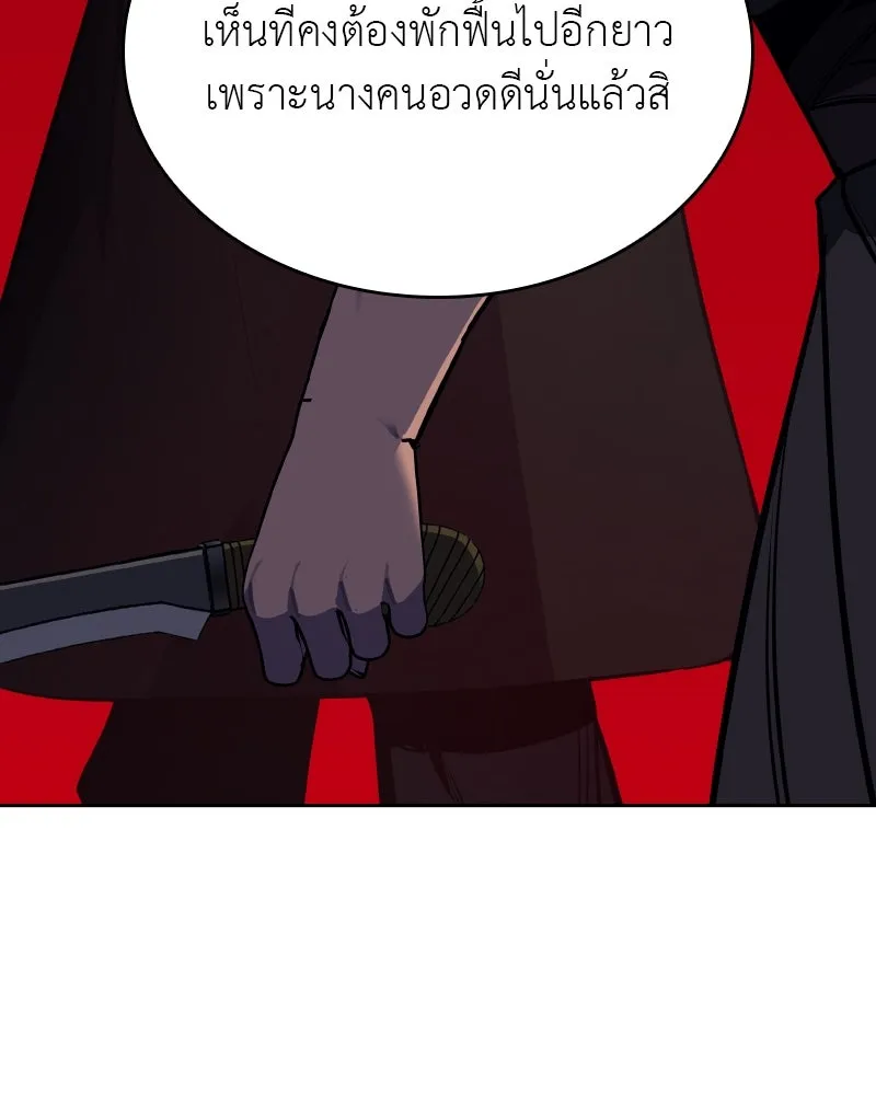 เกิดอีกทีเป็นว่าที่ประมุขลัทธิมาร ตอนที่ 74 รูปที่ 155