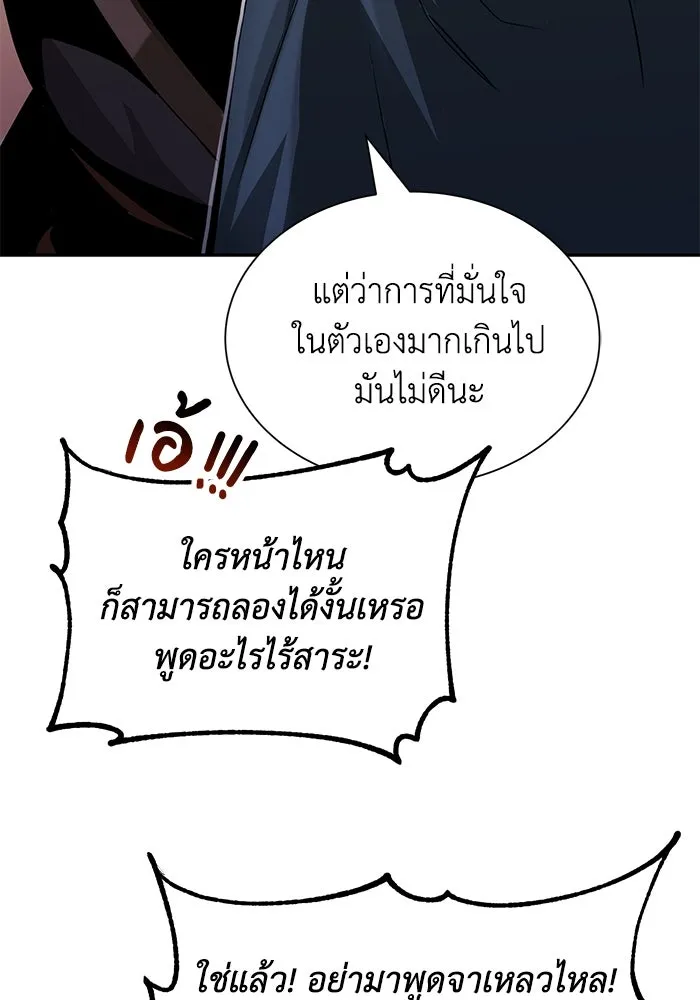 ชีวิตพลิกผันของลอร์ดผู้เกียจคร้าน ตอนที่ 42 แขกของสำนักฝึกฟันดาบ รูปที่ 28