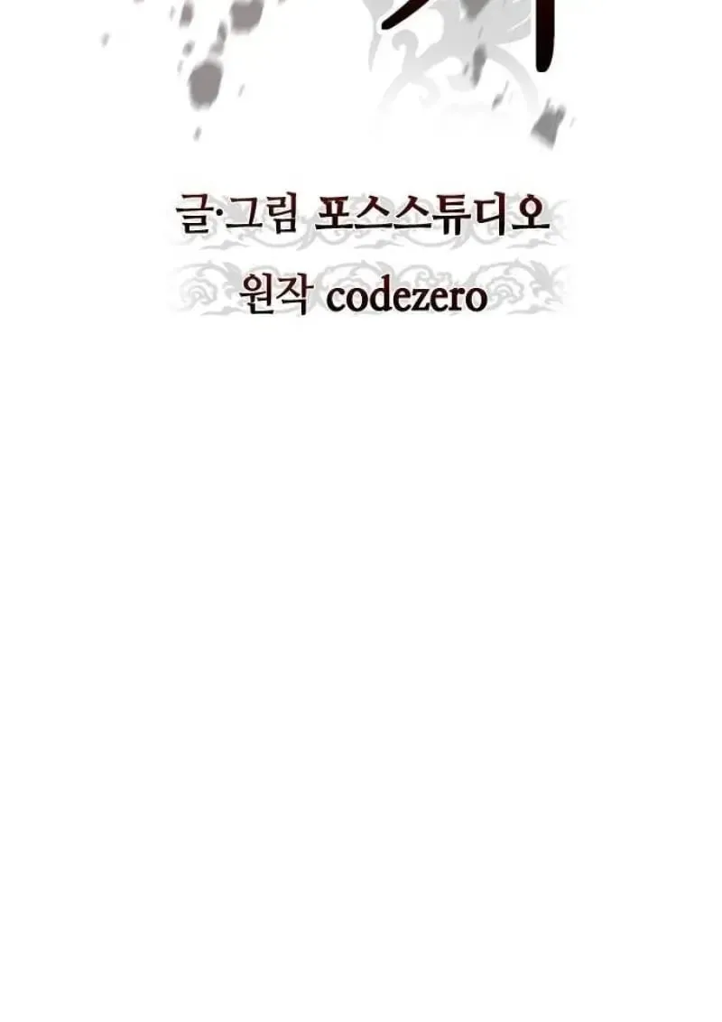 Chronicles of the Demon Faction ตำนานการเก_ดใหม_ในล_ทธ_มาร ตอนที่ ตอนที่ 146 รูปที่ 42