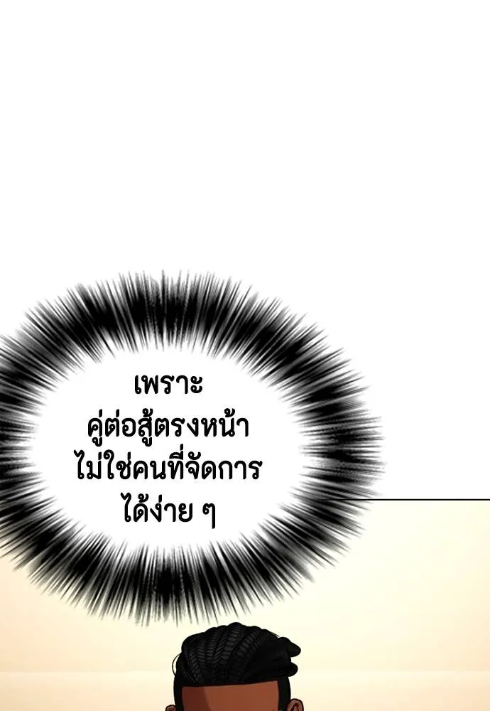 หมาหัวเน่า ตอนที่ 92 รูปที่ 62