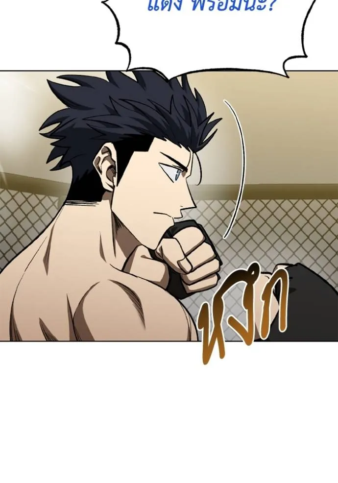 ราชาแห่งอ็อกทากอน ตอนที่ 145 รูปที่ 47