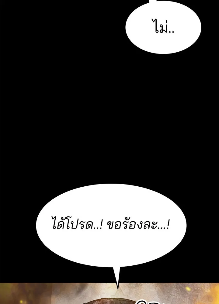 กฎเหล็กบ้านสายลับ ตอนที่ 41 รูปที่ 77