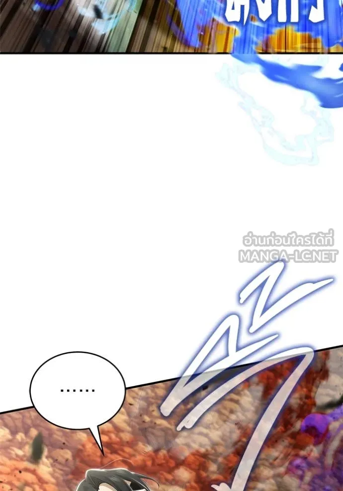 Regressor’s Life Aft ตอนที่ 88 รูปที่ 43