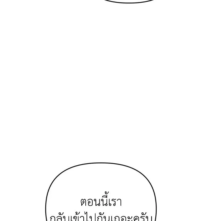 Spy House ตอนที่ 38 รูปที่ 128