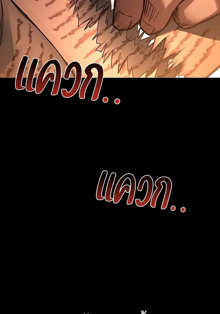 ครัวจอมเวท ตอนที่ 99 รูปที่ 109