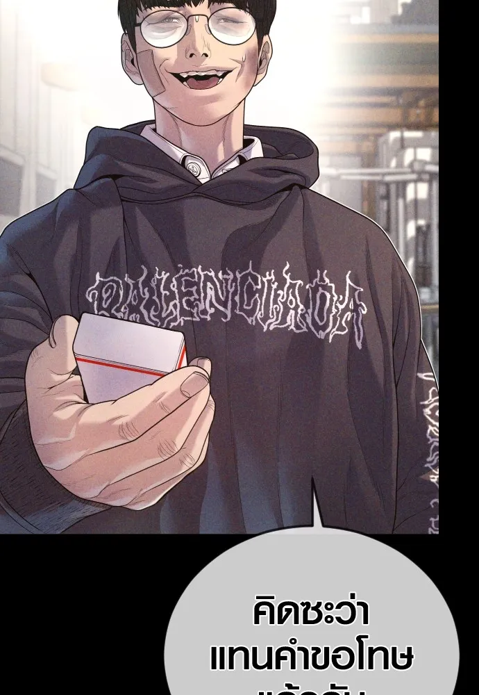 อาชญากรวัยเยาว์ ตอนที่ 69 เจตนาที่ดีและผลลัพธ์ที่ดี รูปที่ 49