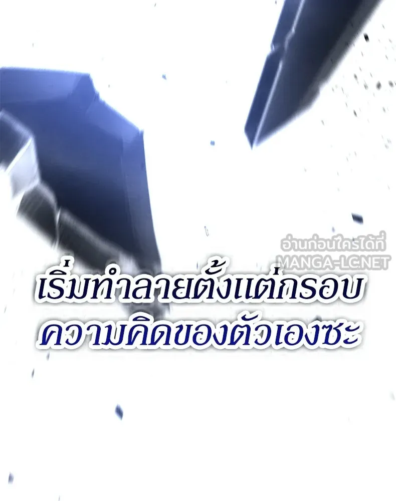 กำปั้นราชันคืนชีพ ตอนที่ 50 รูปที่ 216