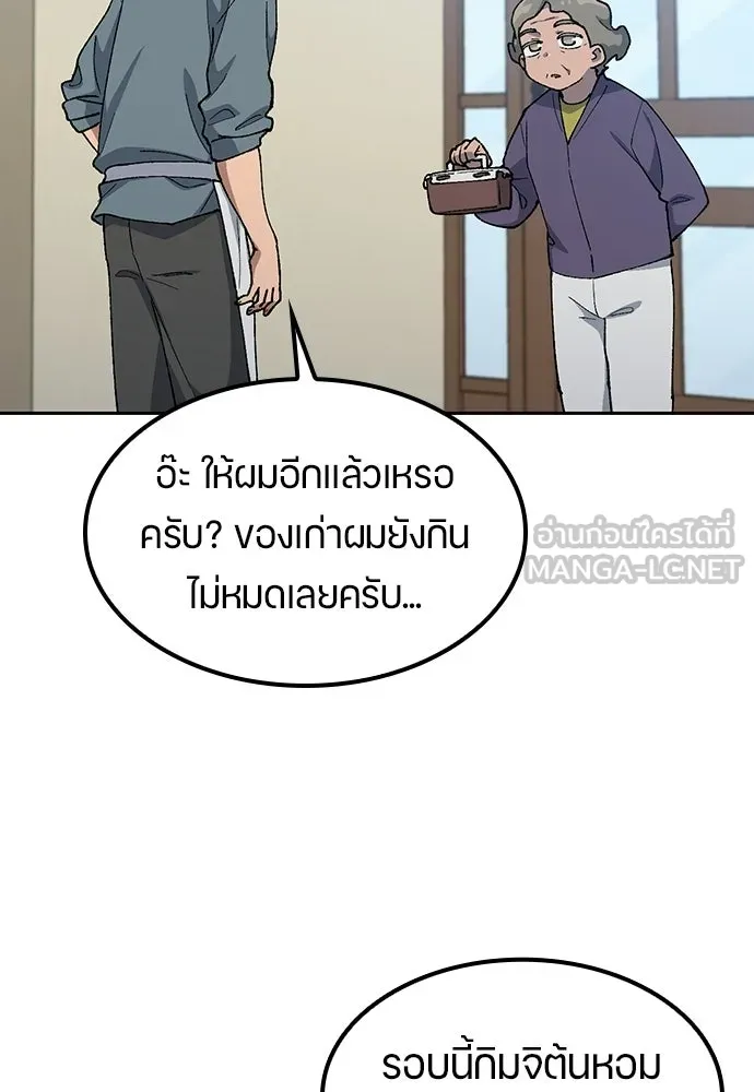 ตั้งแคมป์ฮีลใจในต่างโลก ตอนที่ 77 รูปที่ 39