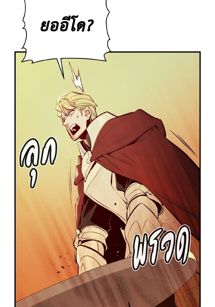 The Lone Necromancer ตอนที่ 66 รูปที่ 119