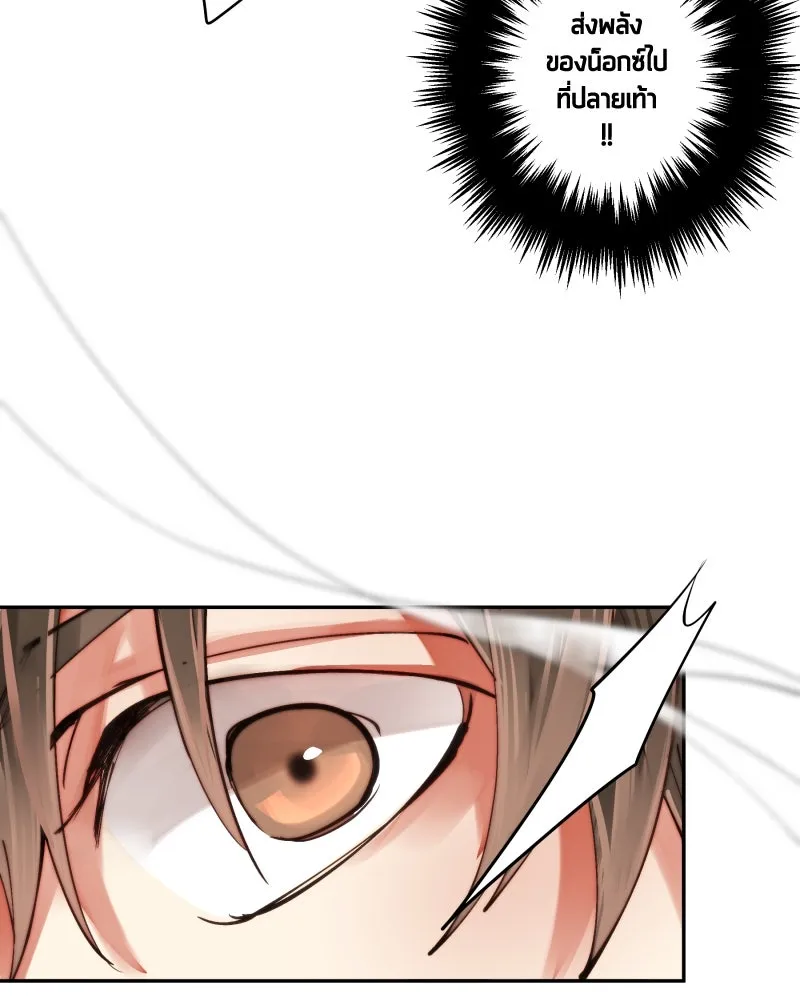 เทพมังกรคลั่งรัก ตอนที่ 9 อุบายที่ใสสะอาด รูปที่ 53