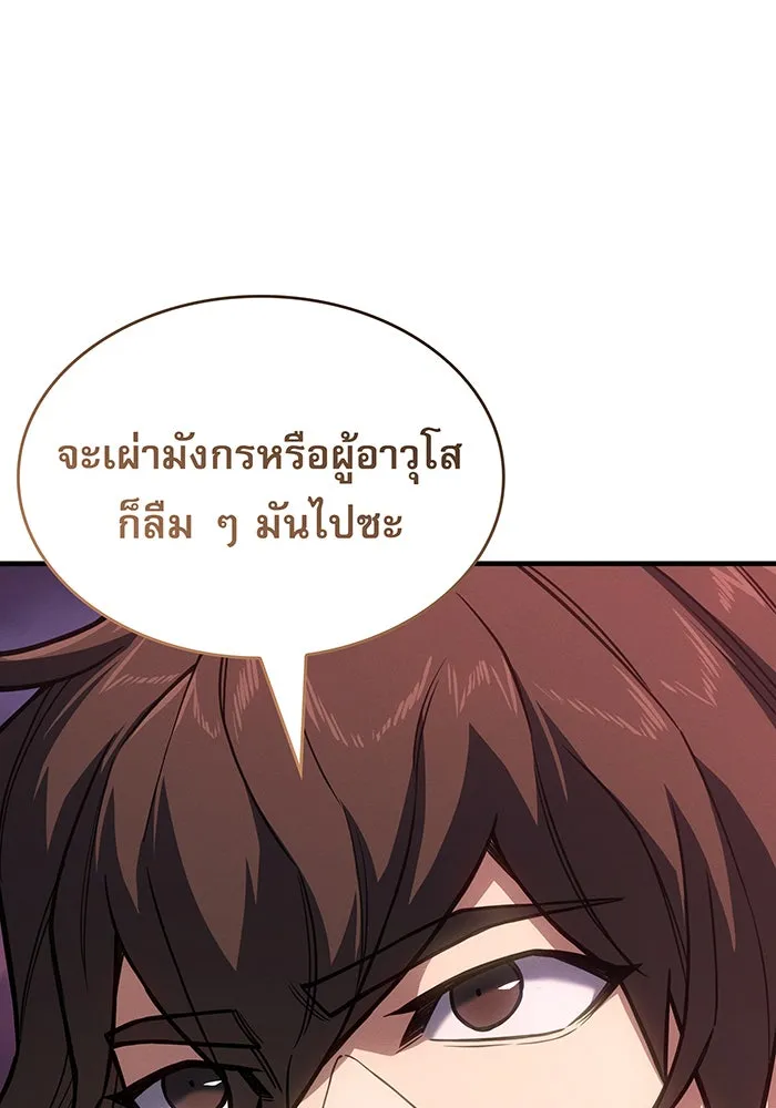 เกิดใหม่พร้อมพลังแห่งราชัน ตอนที่ 141 รูปที่ 104